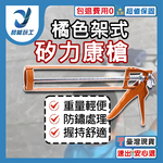 架式矽力康槍橘, , large