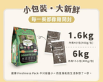 【拉拉寵物小舖】心寵 貓飼料 全齡貓水解雞肉【維持免疫力】1.6公斤 水解蛋白飼料 無穀 有機食譜, , large
