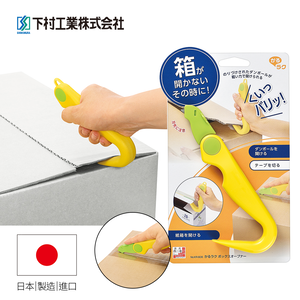 【日本下村工業Shimomura】日本製開箱達人 KR-606