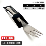 Japanese dessert fork, , large
