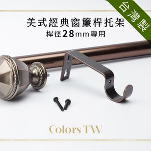 Curtain Rod Brackets – Fits 28mm Rod | Set of 3 | Wall Mount | 5 Colors | Metal Support Holders | Made in Taiwan-Black