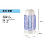 SPT 尚朋堂 10W電子捕蚊燈 SET-2210, , large