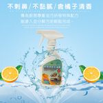 金德恩 GS MALL 台灣製造 柑橘香萬用強效清潔劑 廚房清潔劑 清潔劑 500ml 家用清潔劑 爐灶清潔 去油汙 衣物清潔, , large