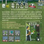 Power Grid Recharged, , large