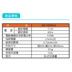 KOLIN 歌林 100公升 臥式冷凍/冷藏兩用櫃 KR-110F05-S, , large