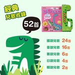 【啾愛你】兒歌點唱機：  國臺客日韓有聲兒歌52首, , large