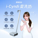 i-Cyndi Floor scrubber, , large