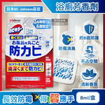 Johnosn Toilet Air Freshener 8ml, , large