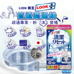 [日日好物]日本LION獅王-LOOK PLUS廚房流理台排水管消臭疏通粉濃密泡沫清潔劑(40gx2包)/盒(廚房,浴室,陽台,管道,不鏽鋼濾網皆適用), , large