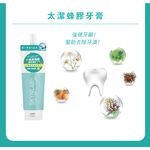 【千康購物網】SKYNLAB+太潔 輕巧旅行組-旅行2件組x2 (牙刷、蜂膠牙膏) (情侶旅行組), , large