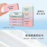 美麗佳人迷你濕巾(8抽8包x6袋)  濕巾 口袋濕巾 純水濕巾 無酒精 【旺達棉品】組合包 MC-DR08, , large