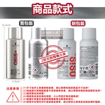 [日日好物]德國Schwarzkopf施華蔻-OSiS+ SESSION極致定型瞬乾持久美髮造型噴霧100ml/消光灰罐(3號黑炫風專業沙龍,防潮耐汗髮型噴劑,防熱塑型髮膠), , large