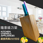 GS MALL 台灣製造 木頭刀具放置架 刀架 菜刀收納架 刀具架 刀座 廚具刀架 刀具 廚房收納 木頭放置架, , large