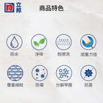 〔立邦〕分解甲醛淨味全效 內牆乳膠漆 （5公升裝）1501白, , large