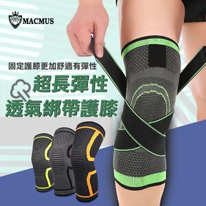 高防護運動護膝｜彈力加壓 二代升級綁帶加壓護膝 膝關節 復健護膝 支撐條 膝蓋保護  專業加壓護膝  戶外健身保護(裸包出貨)