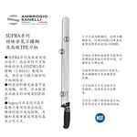 蓋瑞廚物【SANELLI 義大利製 SUPRA 西點刀 40cm 50cm 55cm】烘焙刀 蛋糕刀 麵包刀, , large