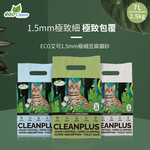 [承佳] 艾可 ECO Clean 豆腐砂 極細型豆腐貓砂 7L 2.5kg 原味 綠茶 活性碳 貓砂, , large