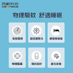 西歐科技 光感超聲波除蚊除蹣夜燈 白色 買一送一, , large