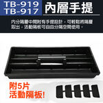 手提工具箱 15"17"19"零件盒/收納 工具包/袋 TB-919 TB-917 915, , large