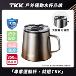 【TKK】悅氧Life 316不鏽鋼x陶瓷噴塗 時尚保溫馬克杯 咖啡杯 會議保溫杯 隨身杯 350ML-銀黑影, , large