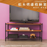 【Y HOUSE】Pine 120x45x60 cm three-layer paint color storage shelf wooden shelf - teak paint white, , large