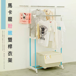  【Y HOUSE】Macaron pink double-rod hanger, open hanger, clothes rail - pink, , large