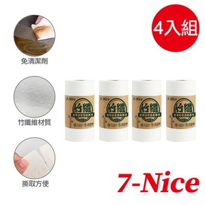 [7-Nice]竹纖天然加厚週拋擦巾4入組