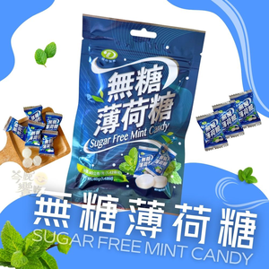 季節變換 喉嚨卡卡 提神醒腦薄荷 喉糖系列任選 (龍喉爽50g/無糖薄荷糖40g/蜂膠枇杷糖100g) [8包免運組]