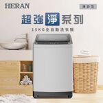 HERAN 15KG Fully Automatic Washing Machine HWM-1541, , large