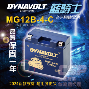 Dynavolt MG12B-4-C Free shipping same as YT12B-BS GT12B-4 FT12B-4 ZX-10R FZS600 heavy machine