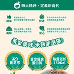 【杰森食代】甜椒藜麥鷹嘴豆(150G/包)｜取代精緻澱粉的首選｜豐富口感讓人愛不釋手(五辛素), , large