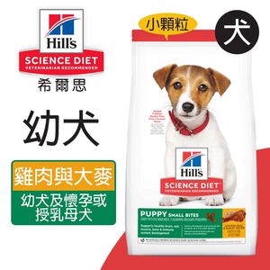 【Hills 希爾思】幼犬 雞肉與大麥特調食譜小顆粒2.04KG (7139)