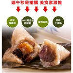 【史家庄方便廚房】正宗南部粽  史家肉粽(10入), , large