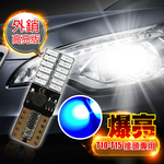 【車的LED】4014高亮版 24SMDT10款-2入組, , large