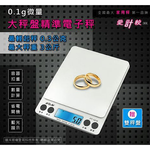 [寶旺旺]聖岡科技 微量大秤盤精準電子秤PT-1210A, , large
