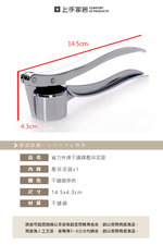 【上手家居】不鏽鋼壓蒜器-不鏽鋼原色(剝蒜器/切蒜器/搗蒜器/蒜泥器/擠蒜器/壓蒜頭/核桃器), , large