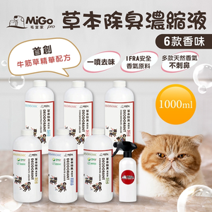 【Mao Dangjia】Herbal Deodorant Concentrate X4