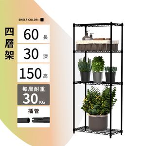 KIWISH 60x30x150H Black 4-Tier Wire Shelving Unit | Heavy Duty Metal Storage Rack | Made in Taiwan, Free Shipping
