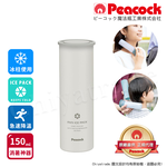 【日本孔雀Peacock】急速降溫神器 消暑神器 不鏽鋼保冰杯+涼感冰柱 150ml鋼杯-任選色, , large