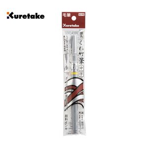 【Kuretake 日本吳竹】墨筆 中楷 銀色 61號 (DO150-61S)