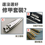 【SUNDEN】精品3件式旅行修容組(小)  美甲工具 修甲套裝 指甲鉗 指甲剪 指甲修容組 修甲組 指甲剪組 指甲刀, , large