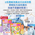 [日日好物]日本P&G-Bold強洗淨4合1消臭柔軟香氛洗衣凝膠球88顆/袋-薰衣草茉莉(紫)(家庭號補充包,防皺好熨燙柔順洗衣球,筒槽防霉洗衣膠囊,直立/滾筒式洗衣機皆適用), , large