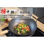 GS MALL 台灣製造 33公分 不沾大炒鍋 中鋼大炒鍋 碳鋼炒鍋 不沾炒鍋 煎鍋 鐵鍋 鍋具 平底鍋 大炒鍋, , large