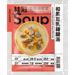 [桂冠營養研究室]和風豆乳豬腱湯(250g), , large