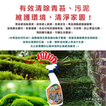 Moss Detergent 4000ml, , large