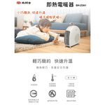 超取限一台-SPT 尚朋堂 即熱式電暖器 SH-23A1, , large