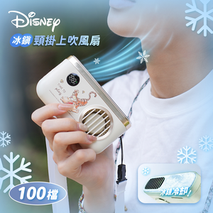 【迪士尼】極輕量 冰鎮頸掛上吹風扇 2000mah TF-07 (100檔/免手持/冰鎮面板)- 維尼跳跳虎(米)