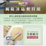【純鈦冰晶阿湯筷匙組 櫻花粉】環保筷 鈦筷 鈦湯匙 大湯匙 筷子湯匙餐具組 環保餐具 露營餐具 攜帶餐具 鈦餐具 冰晶, , large