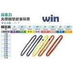 WIN 五金 WIN 6T*3M  起重吊帶 圓型吊帶 尼龍吊帶 高荷重吊帶 圓形吊帶 起重吊帶 丸型吊帶, , large