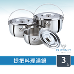 【Buffalo牛頭牌】304不鏽鋼提把料理鍋三入組(16cm+20cm+22cm/IH.電磁爐適用湯鍋組), , large
